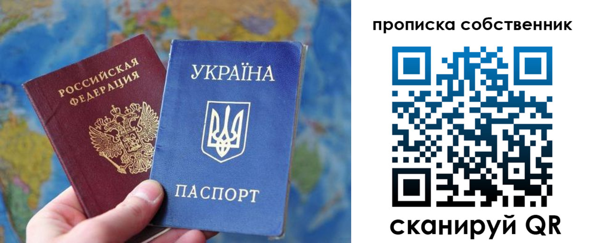 временная регистрация для школы в Дудинке