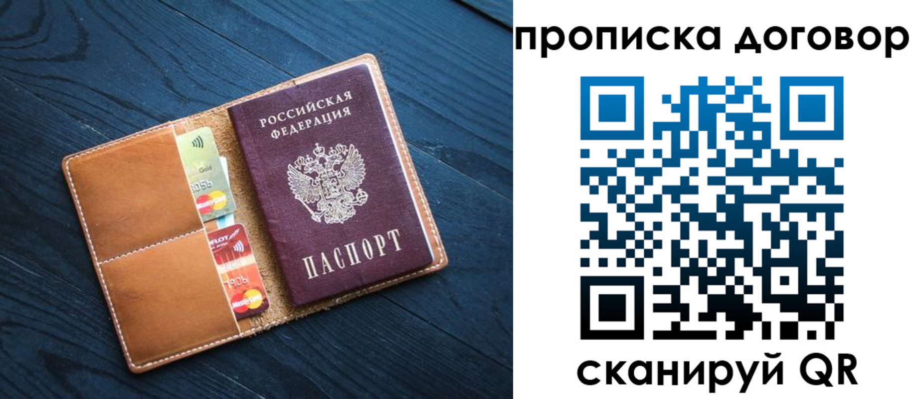 временная регистрация гарантия в Дудинке