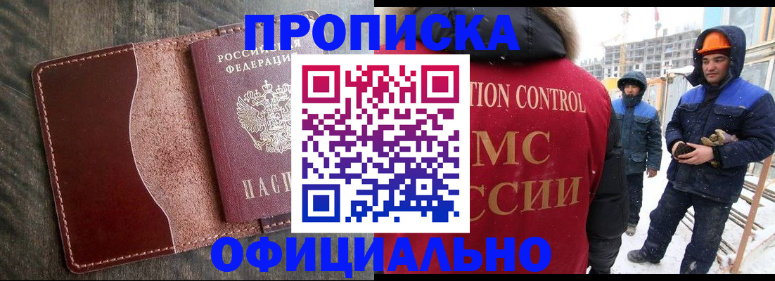 временная регистрация адрес в Дудинке