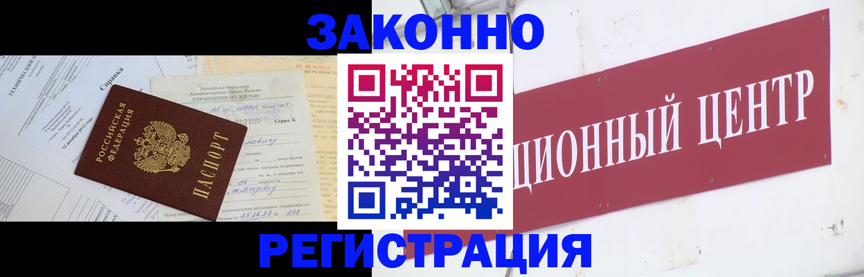 временная регистрация адрес в Дудинке