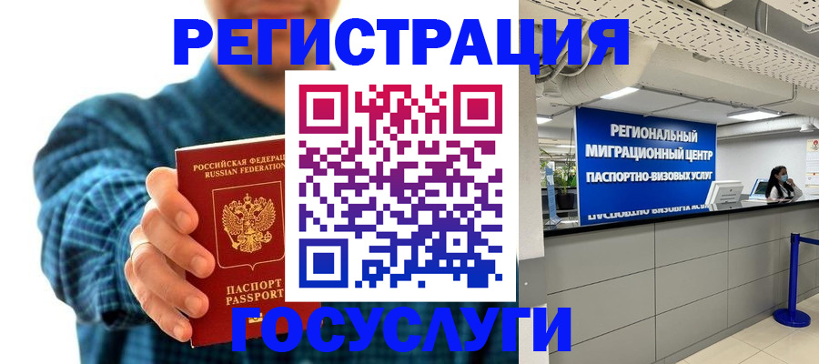 прописка от собственника в Дудинке